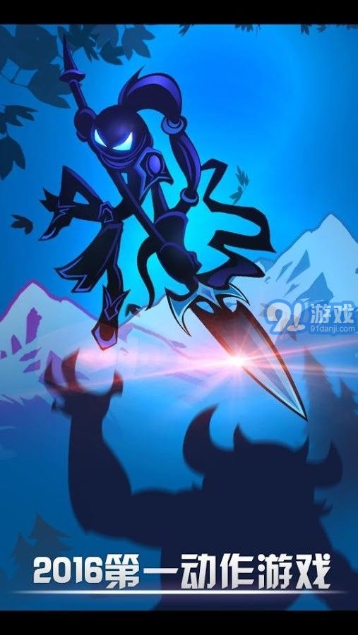 火柴人2016升級(jí)版1