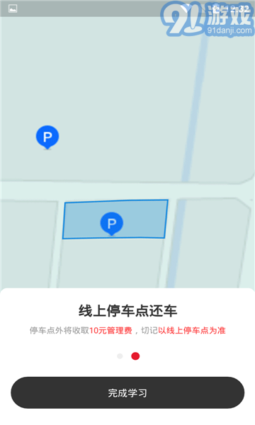 去選出行2