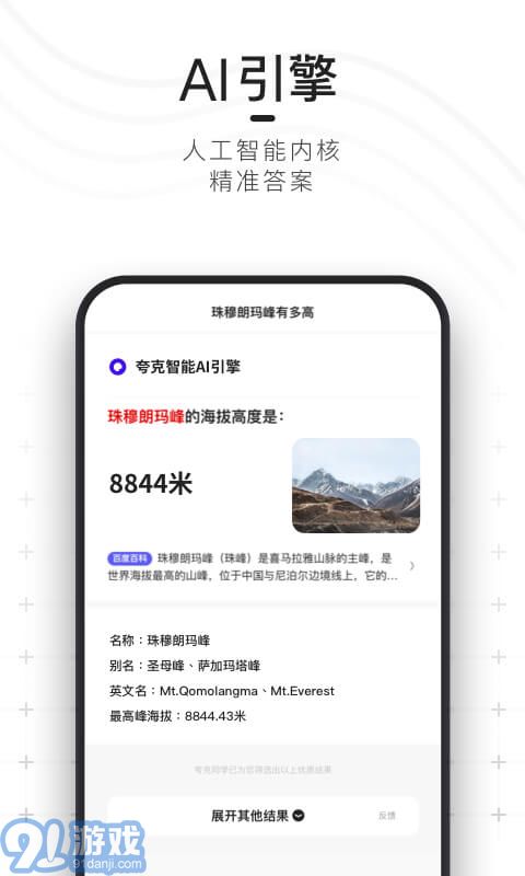 夸克4