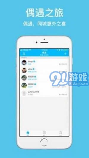 去偶遇3
