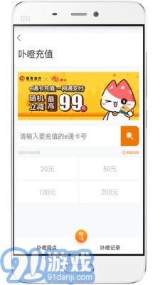 e通卡2