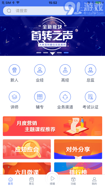 太平培訓(xùn)微課堂2