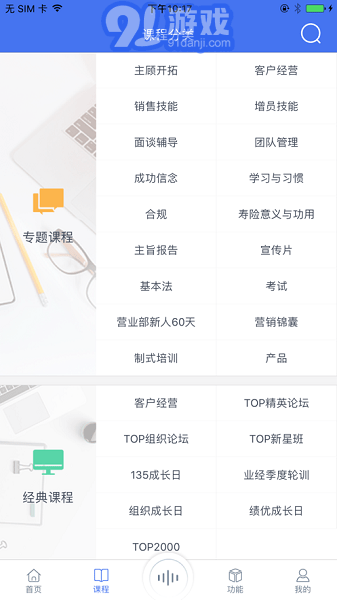 太平培訓(xùn)微課堂4