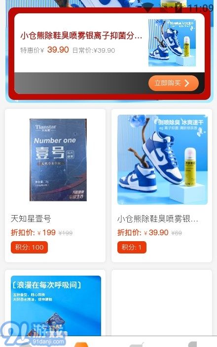 金海淘3
