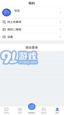 大家物管3