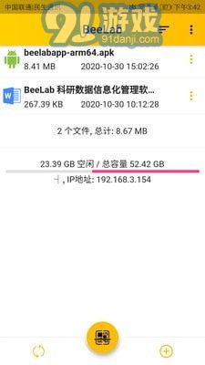 Beelab1