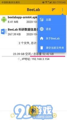 Beelab2