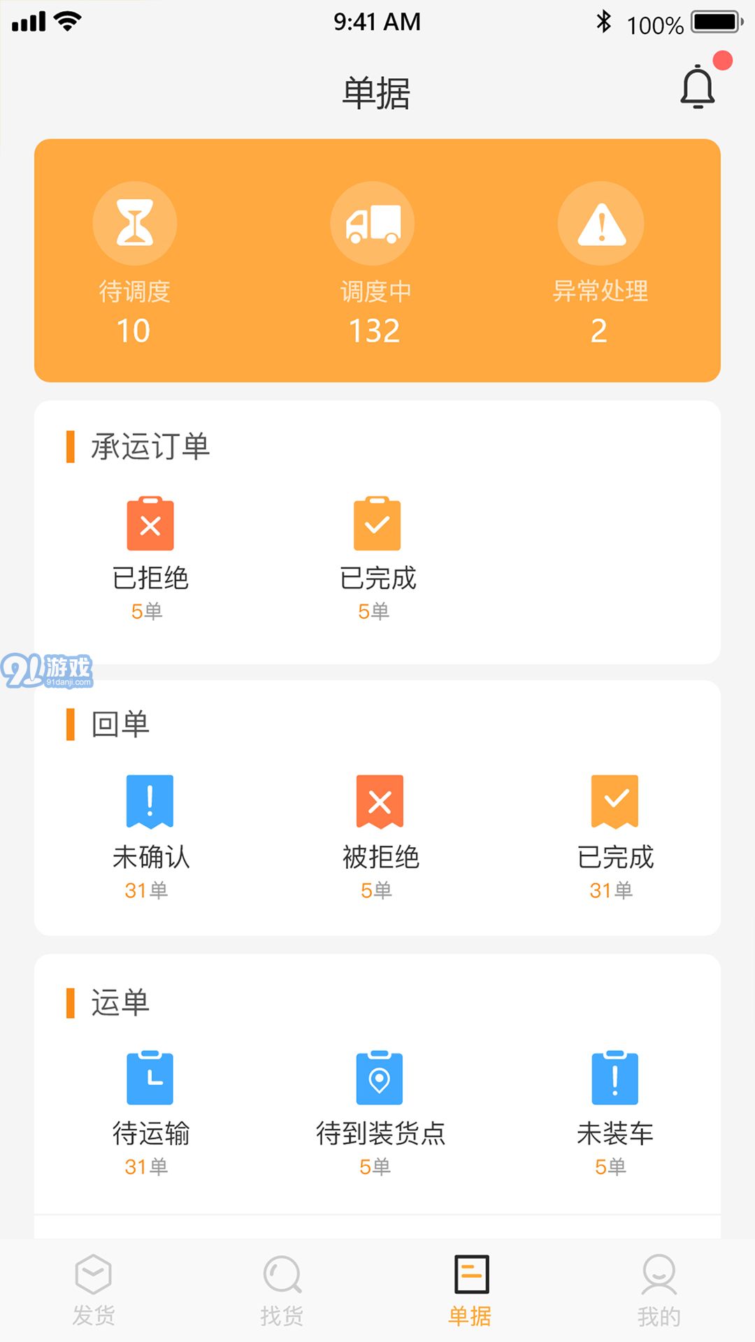安薪福物流2