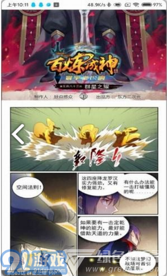 奇漫屋(奇漫屋下拉式漫畫)V1.5.2 安卓手機(jī)版1
