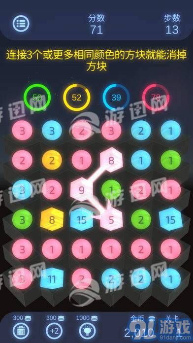 雙重三連消4
