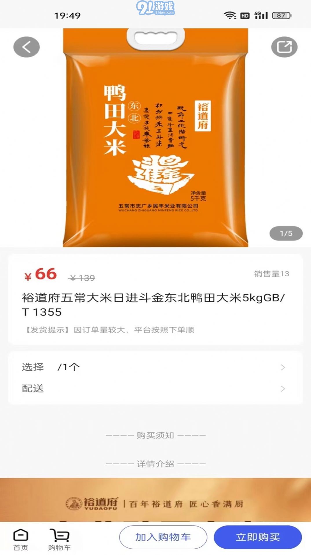 好享購(gòu)2