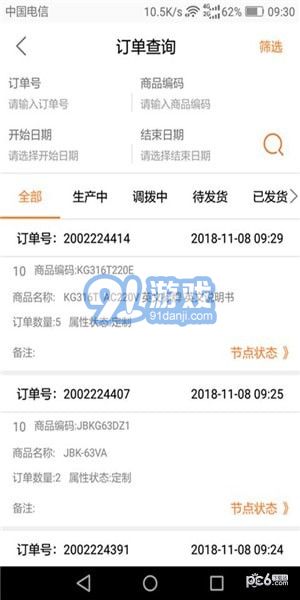 DLX透明物流2