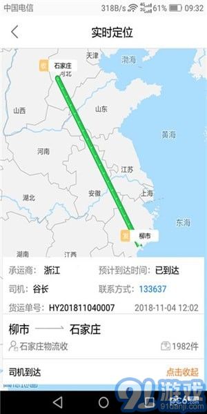 DLX透明物流4