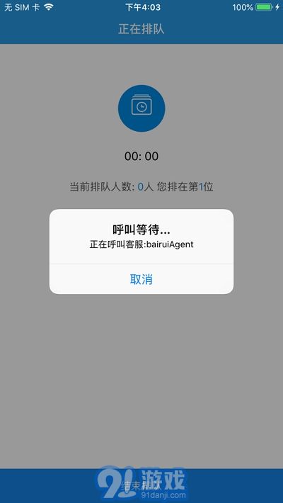 AnyChat雙錄云1