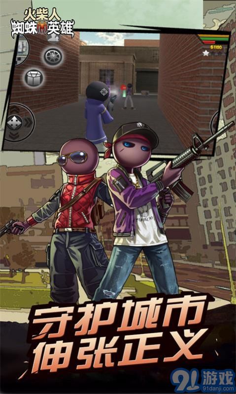火柴人英雄世界3