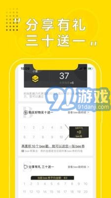 Beebuy必買4