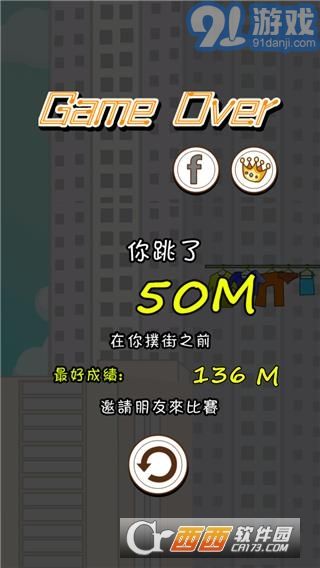 火柴人跳跳跳5