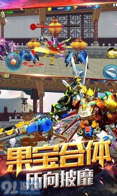 果寶站神3