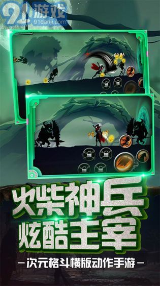 火柴忍者歸來(lái)1