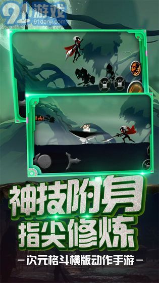 火柴忍者歸來(lái)2