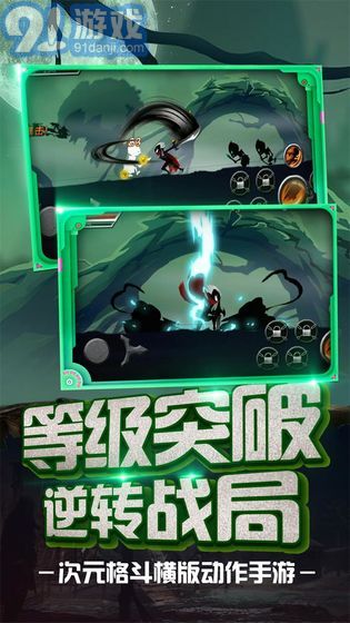 火柴忍者歸來(lái)3