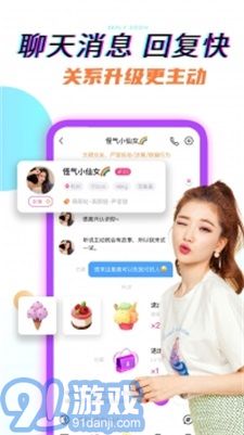 奶油聊天1