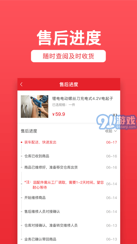 雙鷹機(jī)電2