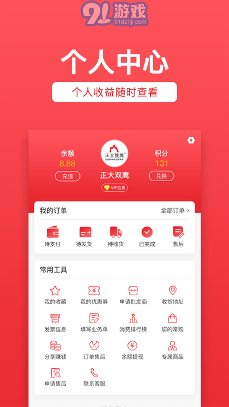 雙鷹機(jī)電5