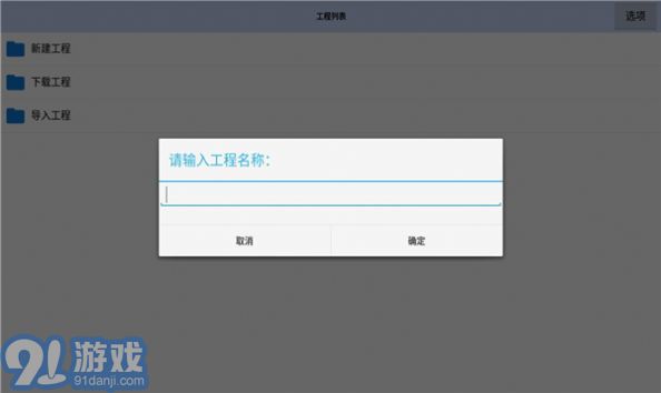 航夢編輯器2