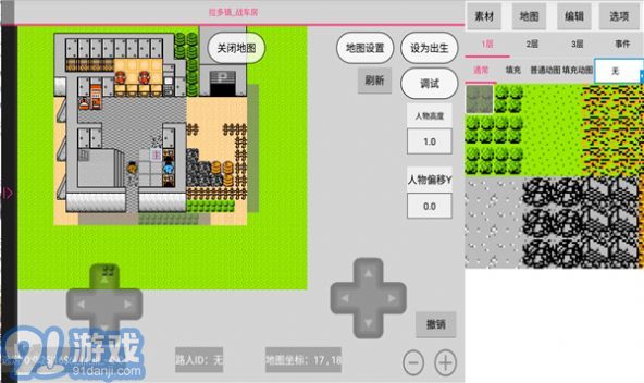 航夢編輯器4