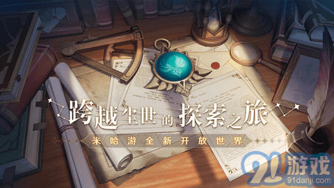 原神激活碼生成器3