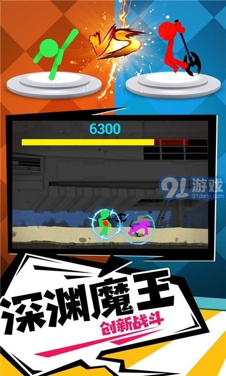 火柴人一擊斃命3