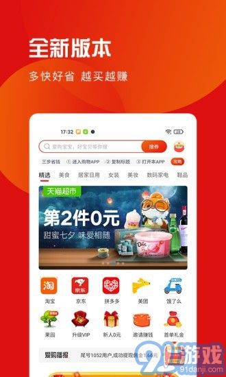 愛購寶寶2