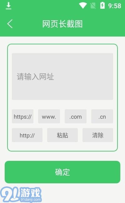 字幕長(zhǎng)圖拼接2