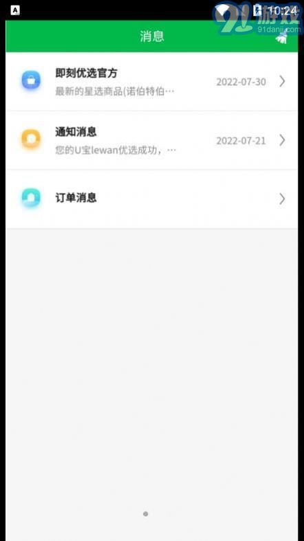 即刻優(yōu)選1