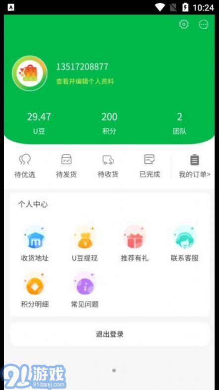 即刻優(yōu)選2