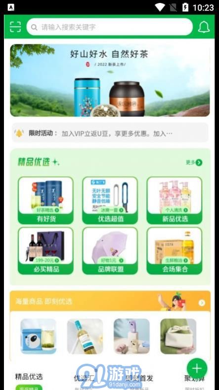即刻優(yōu)選3