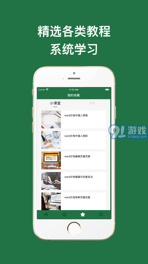 Excel手機(jī)版-Excel表格手機(jī)版3