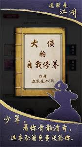 这就是江湖怎么在双峰驿找人