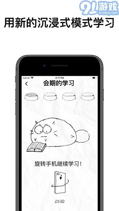 fattycat自律貓1