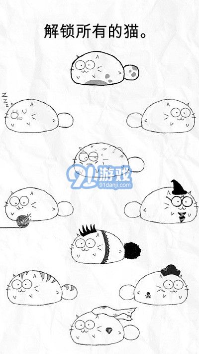 fattycat自律貓2