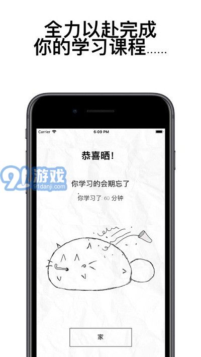 fattycat自律貓3