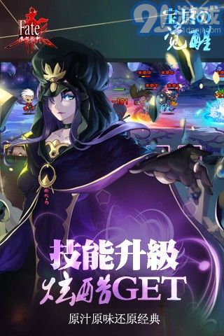 Fate魔都戰(zhàn)爭1