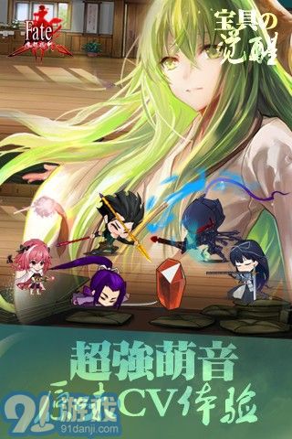 Fate魔都戰(zhàn)爭2