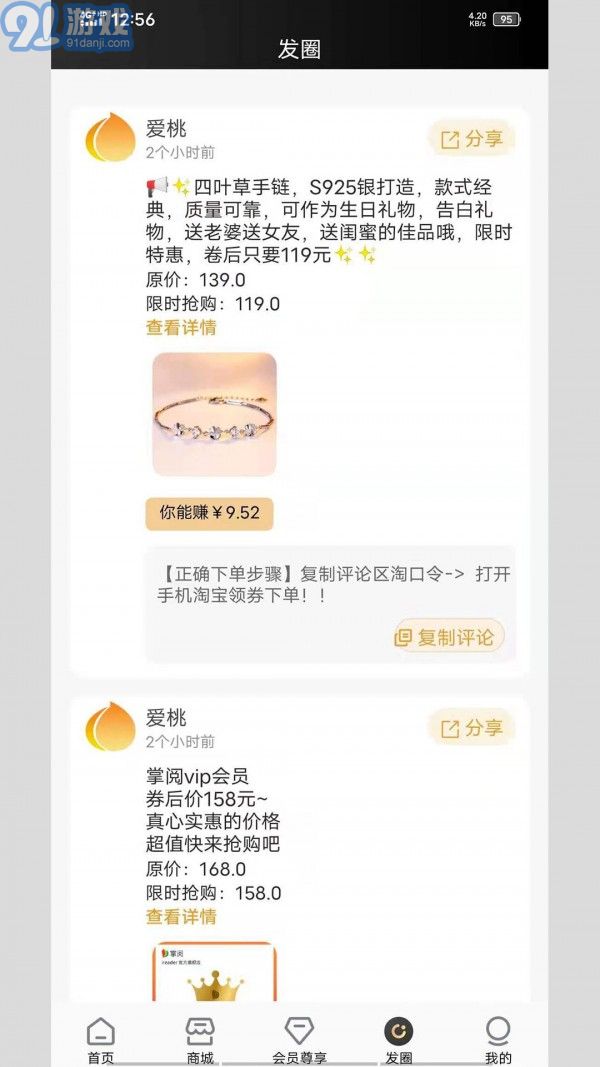 愛桃3