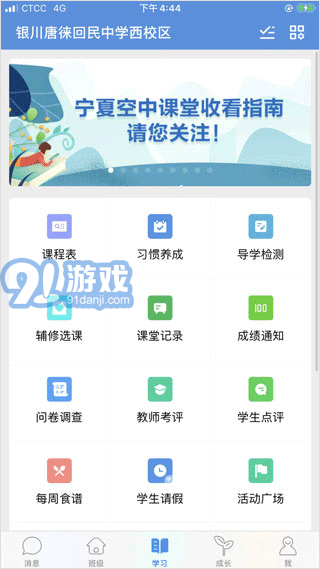我的宁夏app官方下载，我的宁夏app官方下载最新版 第1张