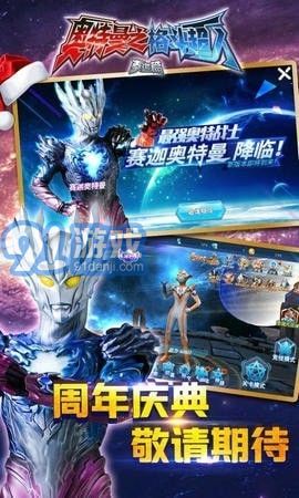 奧特曼之格斗超人內(nèi)購(gòu)版1