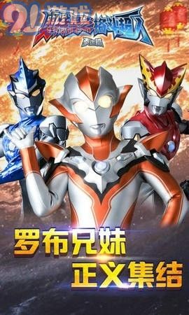 奧特曼之格斗超人內(nèi)購(gòu)版2