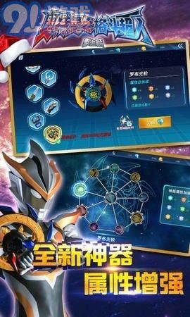 奧特曼之格斗超人內(nèi)購(gòu)版3