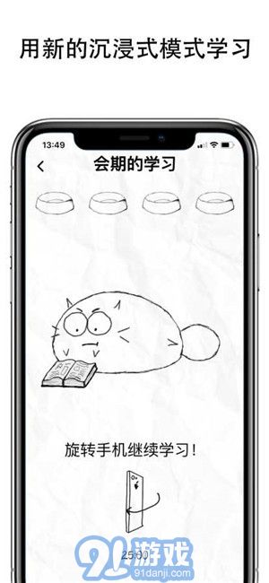 FattyCat下載2